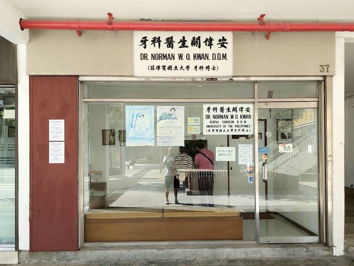 (D01400) Dr Kwan Wai On Norman Dentist