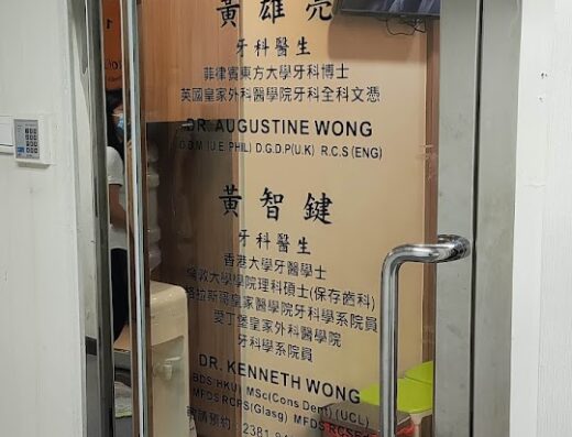 (D01472) Dr Wong Hung Leung Augustine Dentist