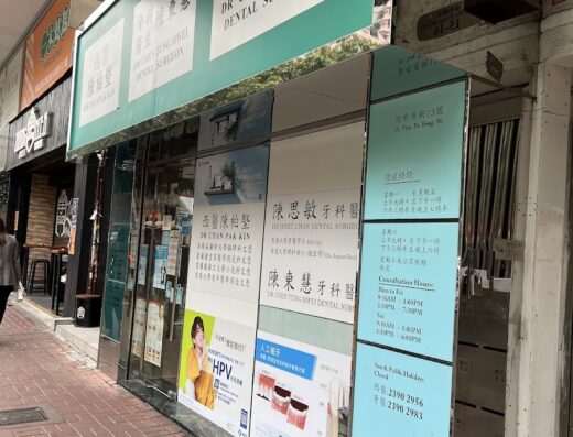 (D01920) Dr Chen Tung Hwei Dentist