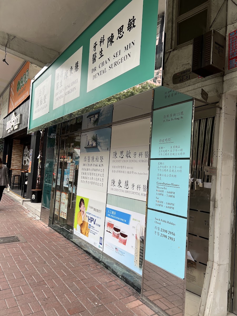 (D01920) Dr Chen, Tung Hwei Dentist
