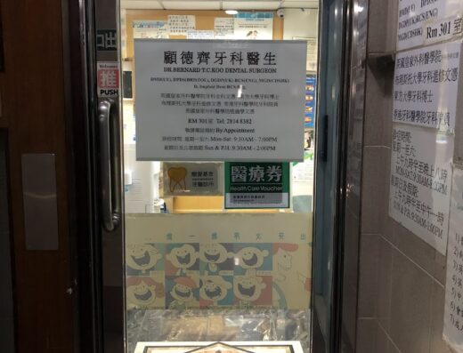 (D01972) Dr Koo Tak Chai Bernard Dentist