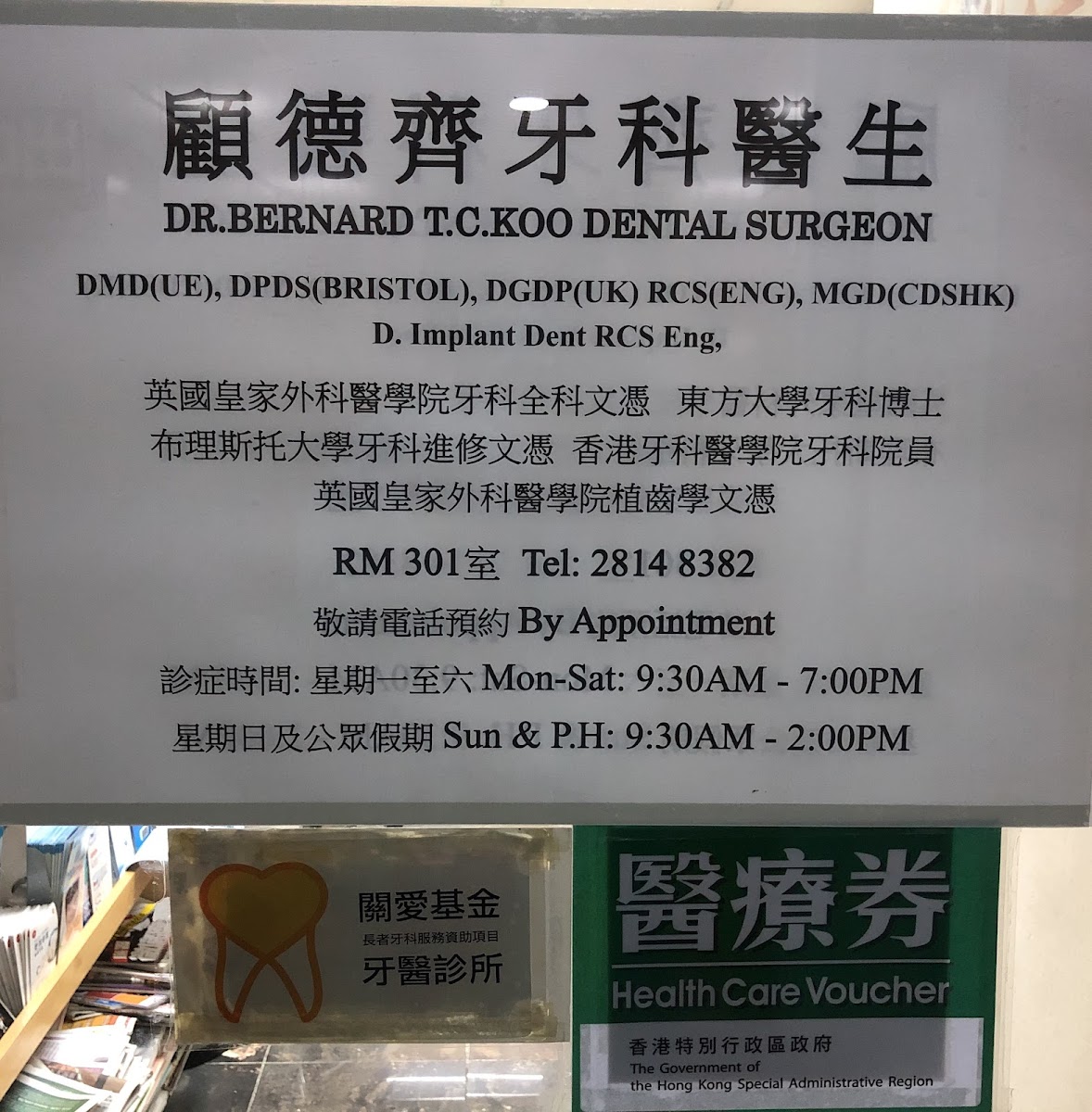 (D01972) Dr Koo, Tak Chai Bernard Dentist