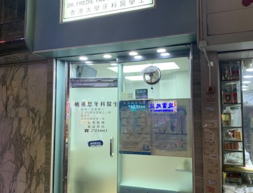 (D02458) Dr Yao Cho Yan Fredie Dentist