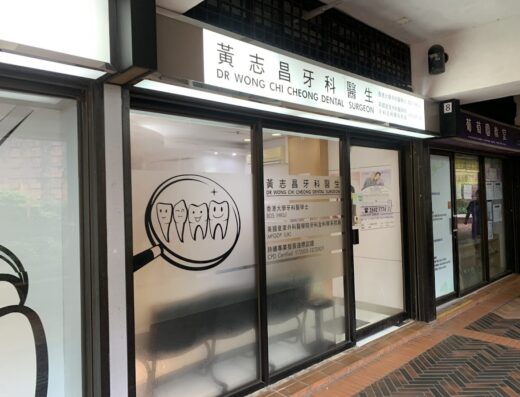 (D02471) Dr Wong Chi Cheong Dentist