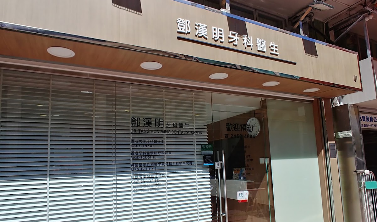 (D02533) Dr Tang, Hon Ming Dentist