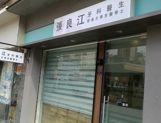 (D02602) Dr Cheung, Leung Kong Dentist