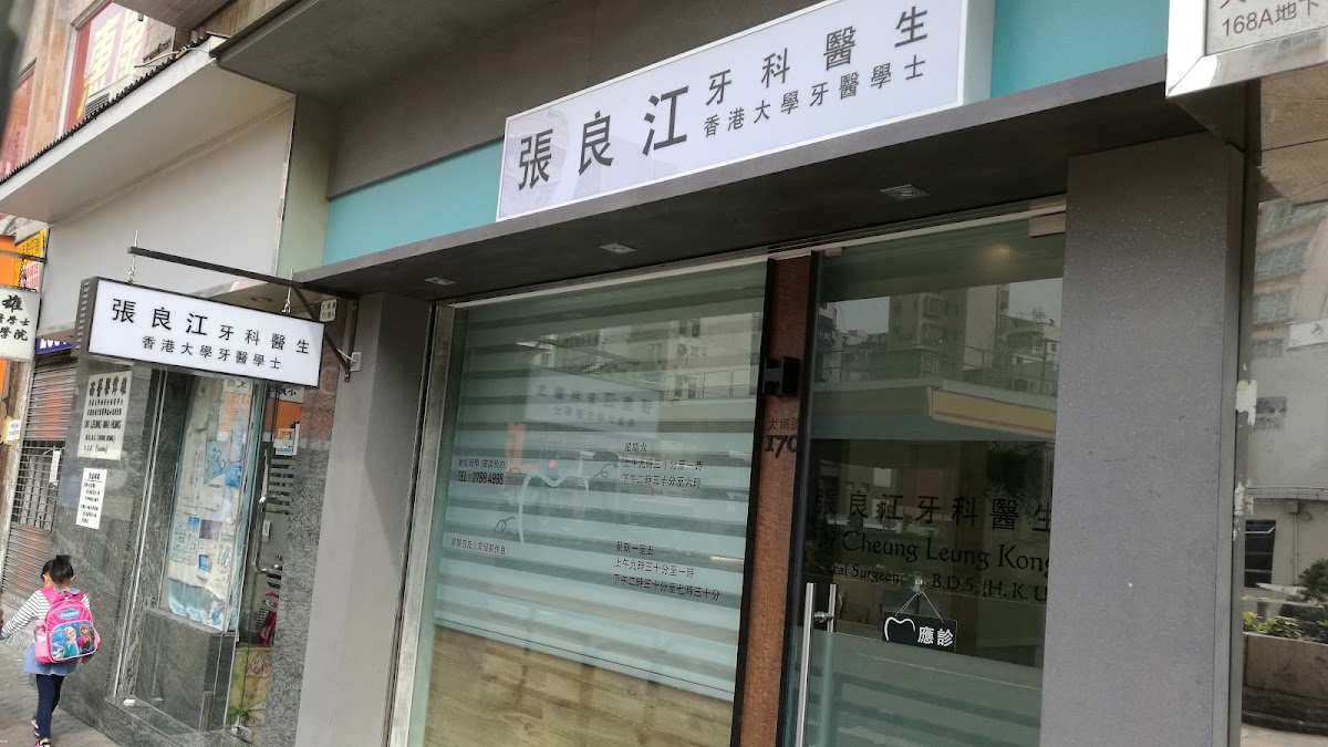 (D02602) Dr Cheung, Leung Kong Dentist
