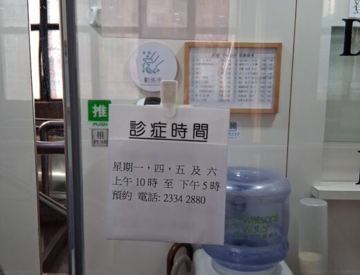 (D02930) Dr Wong Cheung Wah Dentist