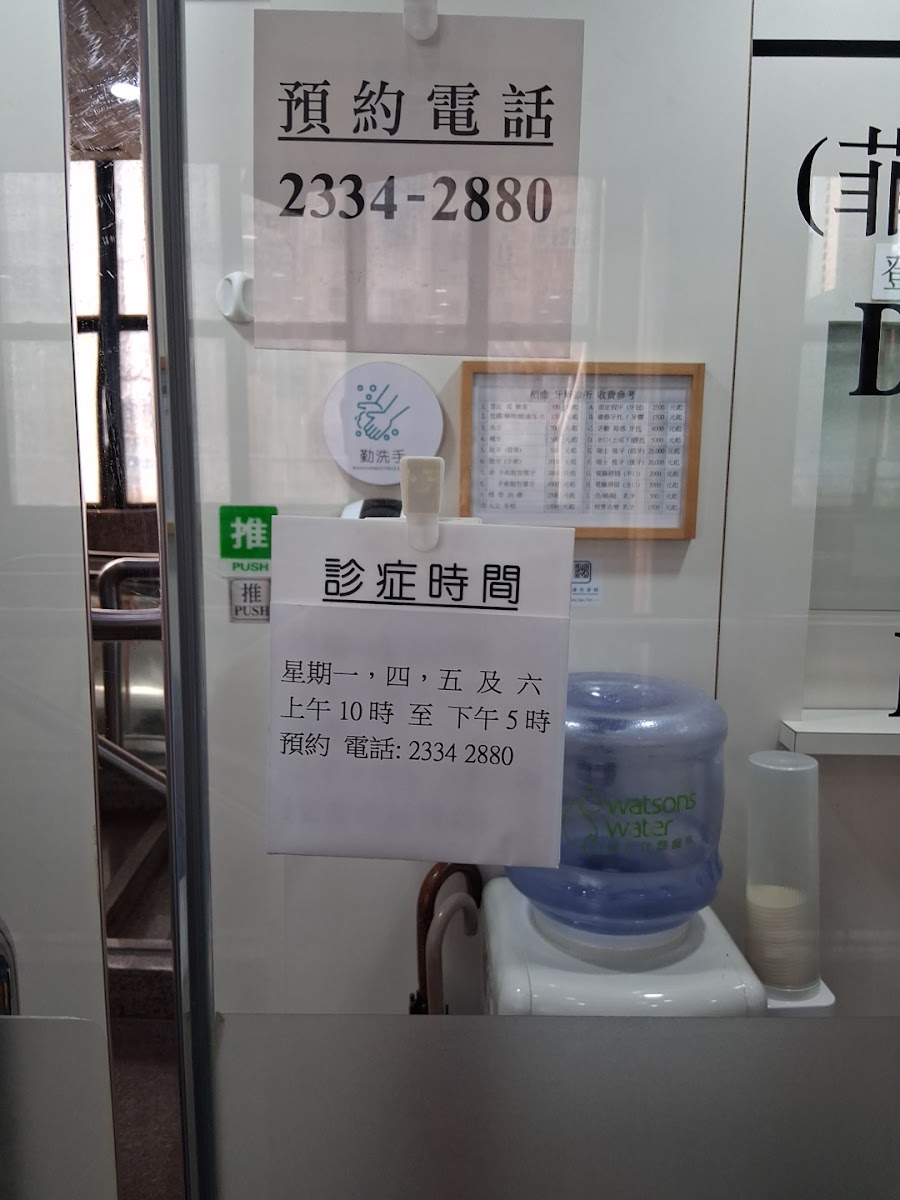 (D02930) Dr Wong, Cheung Wah Dentist