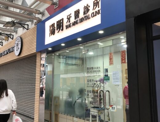 (D02989) Dr Choi, Shing Hon (Choi, Mei Pui) Dentist