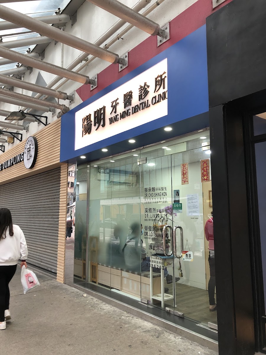 (D02989) Dr Choi, Shing Hon (Choi, Mei Pui) Dentist