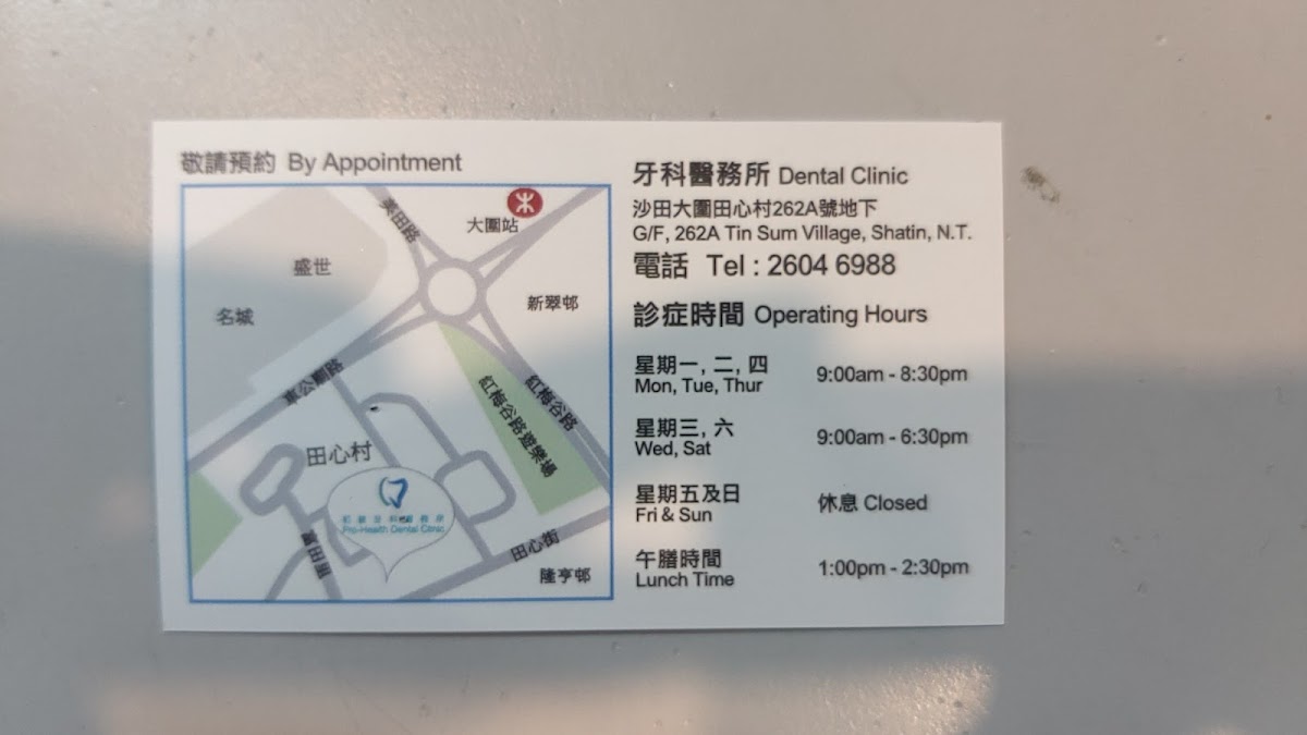 (D03017) Dr Chu, Kai Yu Dentist