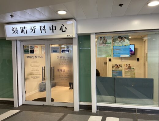 (D03112) Dr Fok Yiu Hung Dentist 1@20260107