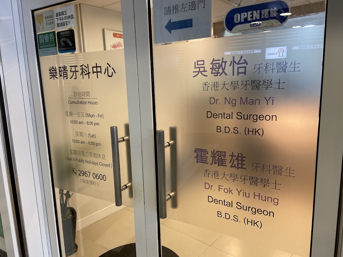 (D03112) Dr Fok, Yiu Hung Dentist