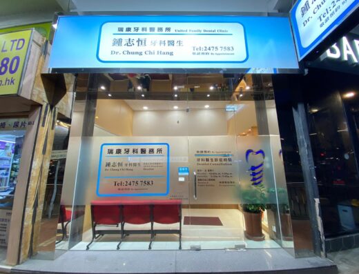 (D03191) Dr Chung Chi Hang Dentist