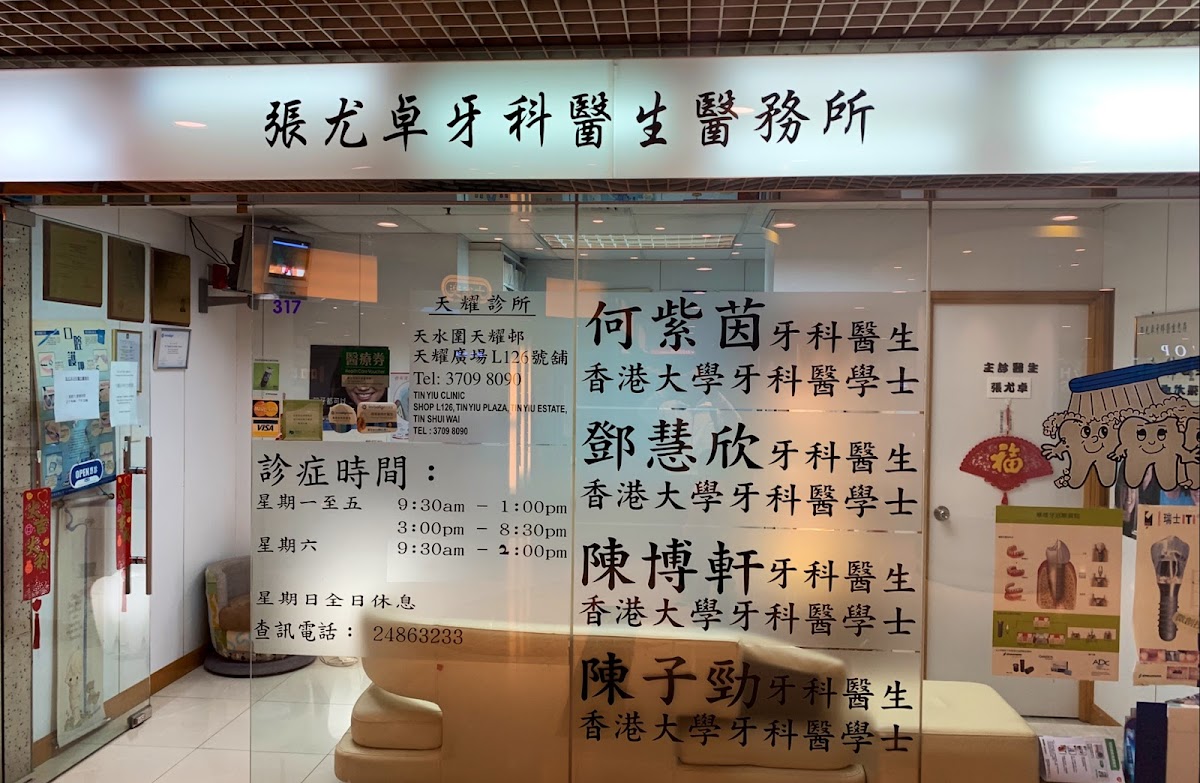 (D03217) Dr Cheung, Yau Cheuk Vincent Dentist