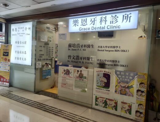(D03243) Dr Tsang, Man Ho Michael Dentist
