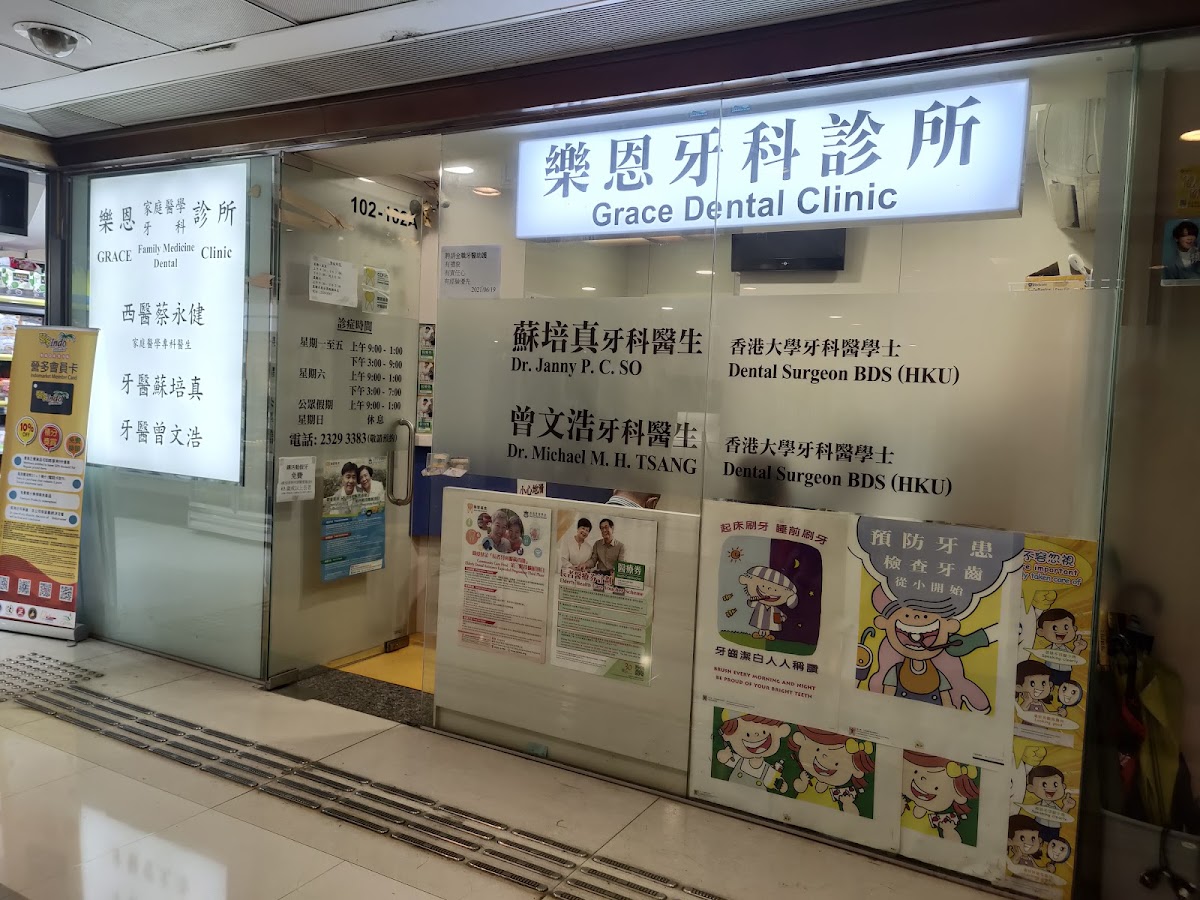 (D03243) Dr Tsang, Man Ho Michael Dentist