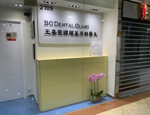 (D03309) Dr Tam Yiu Kay Dentist