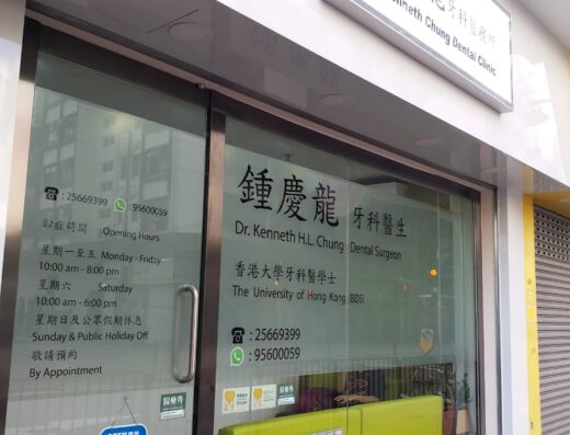 (D03399) Dr Chung Hing Lung Dentist
