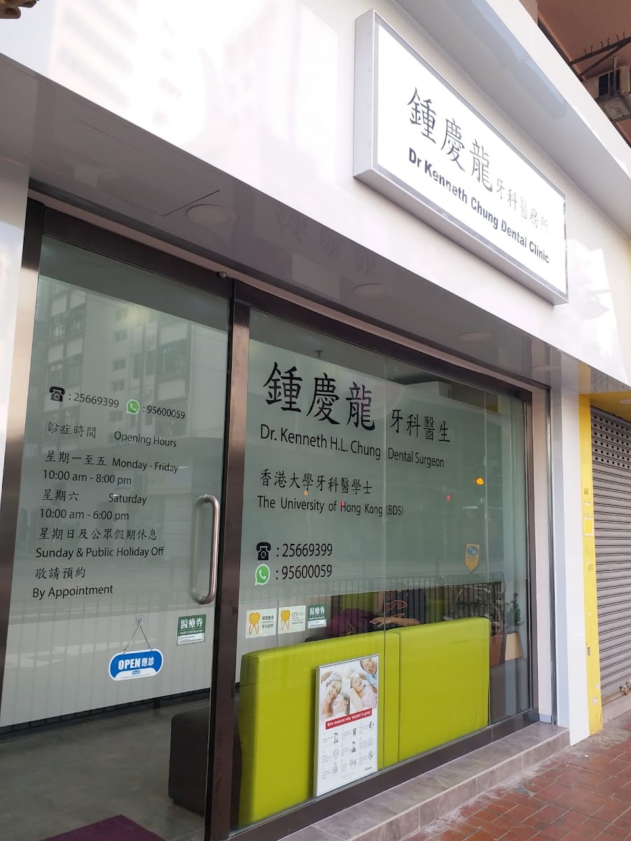 (D03399) Dr Chung Hing Lung Dentist