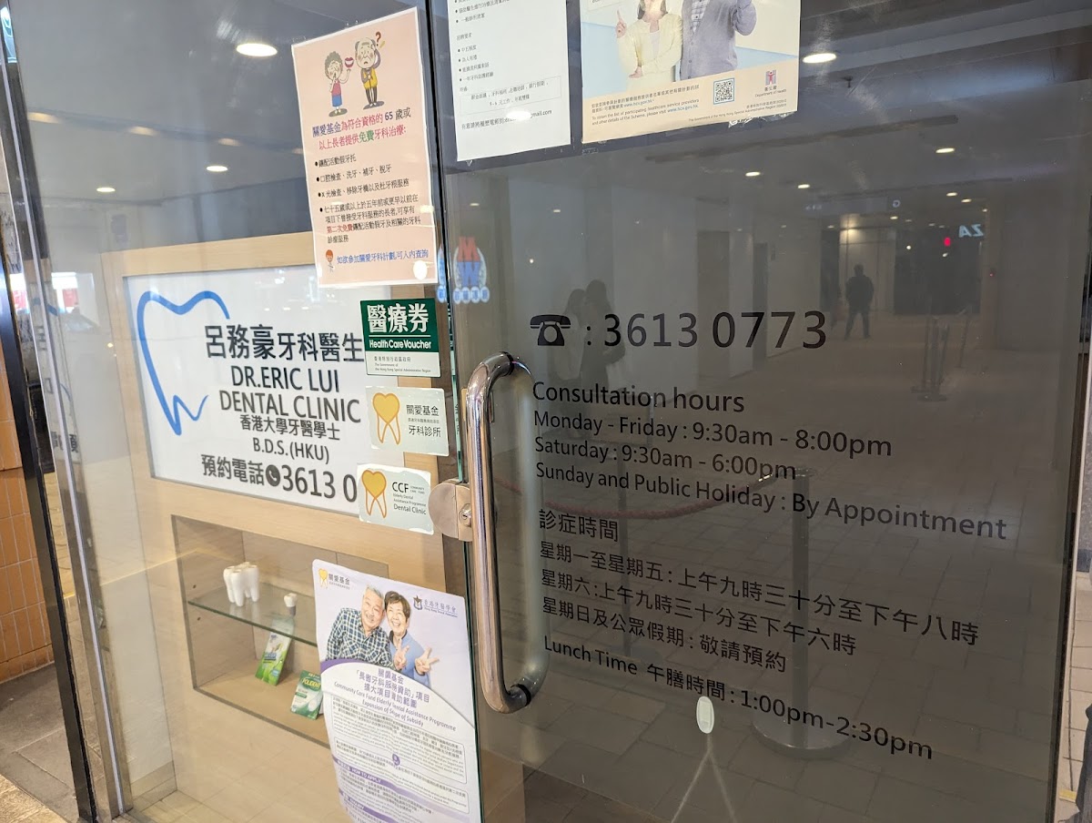 (D03478) Dr Lui, Mo Ho Dentist