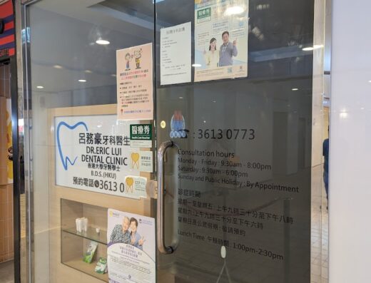 (D03478) Dr Lui Mo Ho Dentist