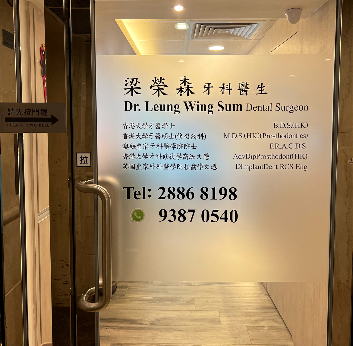 (D03527) Dr Leung, Wing Sum Dentist