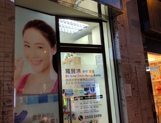 (D03587) Dr Law, Chin Hung Dentist