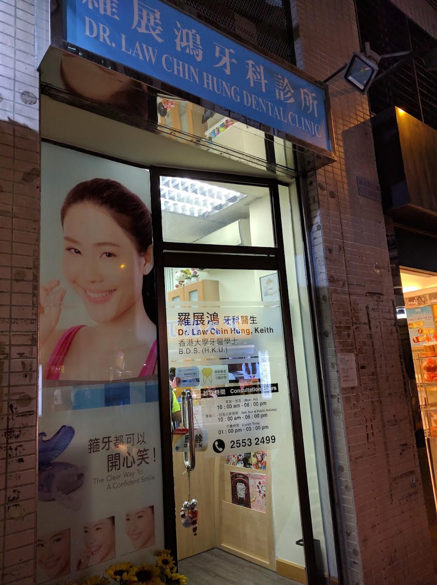 (D03587) Dr Law, Chin Hung Dentist