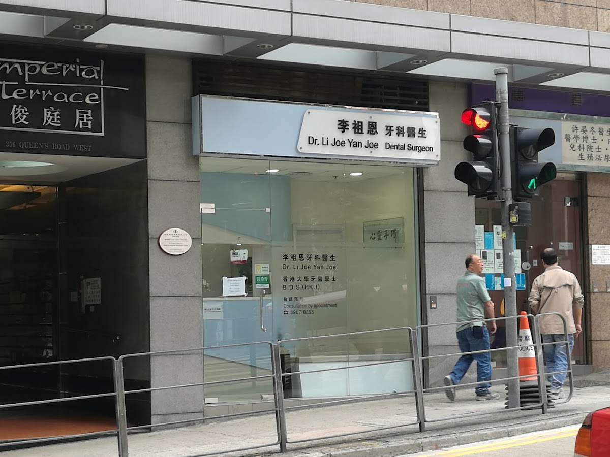 (D03636) Dr Li, Joe Yan Joe Dentist
