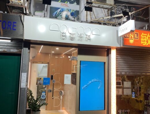 (D03646) Dr So Wing Cheong Ankey Dentist