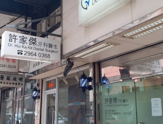 (D03737) Dr Hui, Ka Kit Dentist