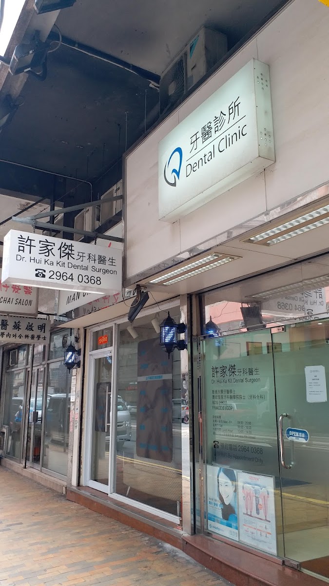 (D03737) Dr Hui, Ka Kit Dentist