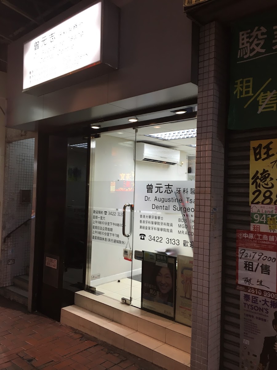 (D03757) Dr Tsang, Yuen Chi Augustine Dentist