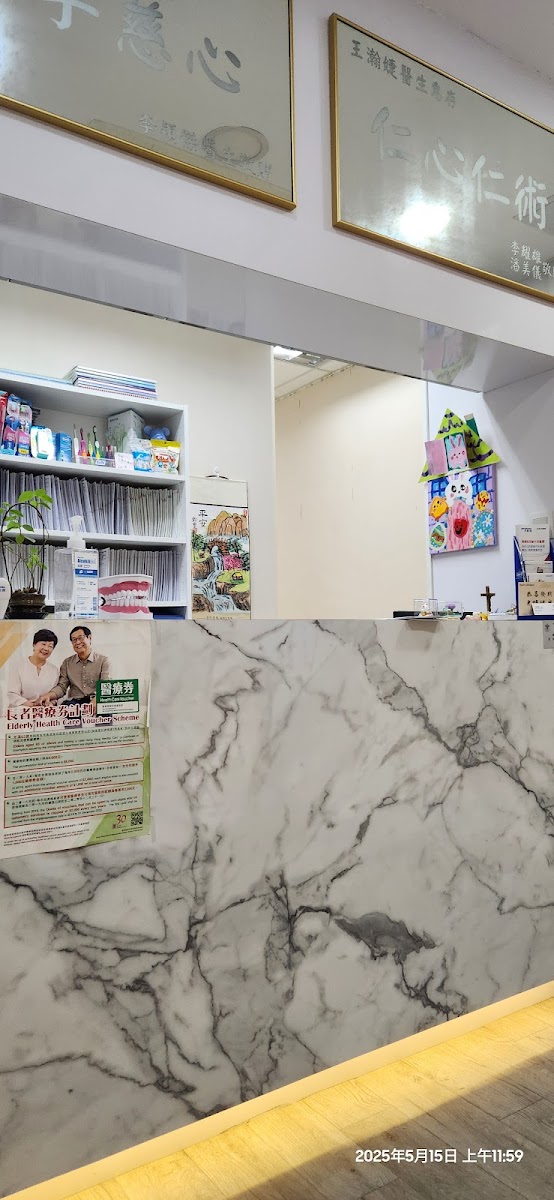 (D03821) Dr Wang, Hanjie Dentist