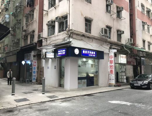 (D03857) Dr Ho, Ka Wing Dentist