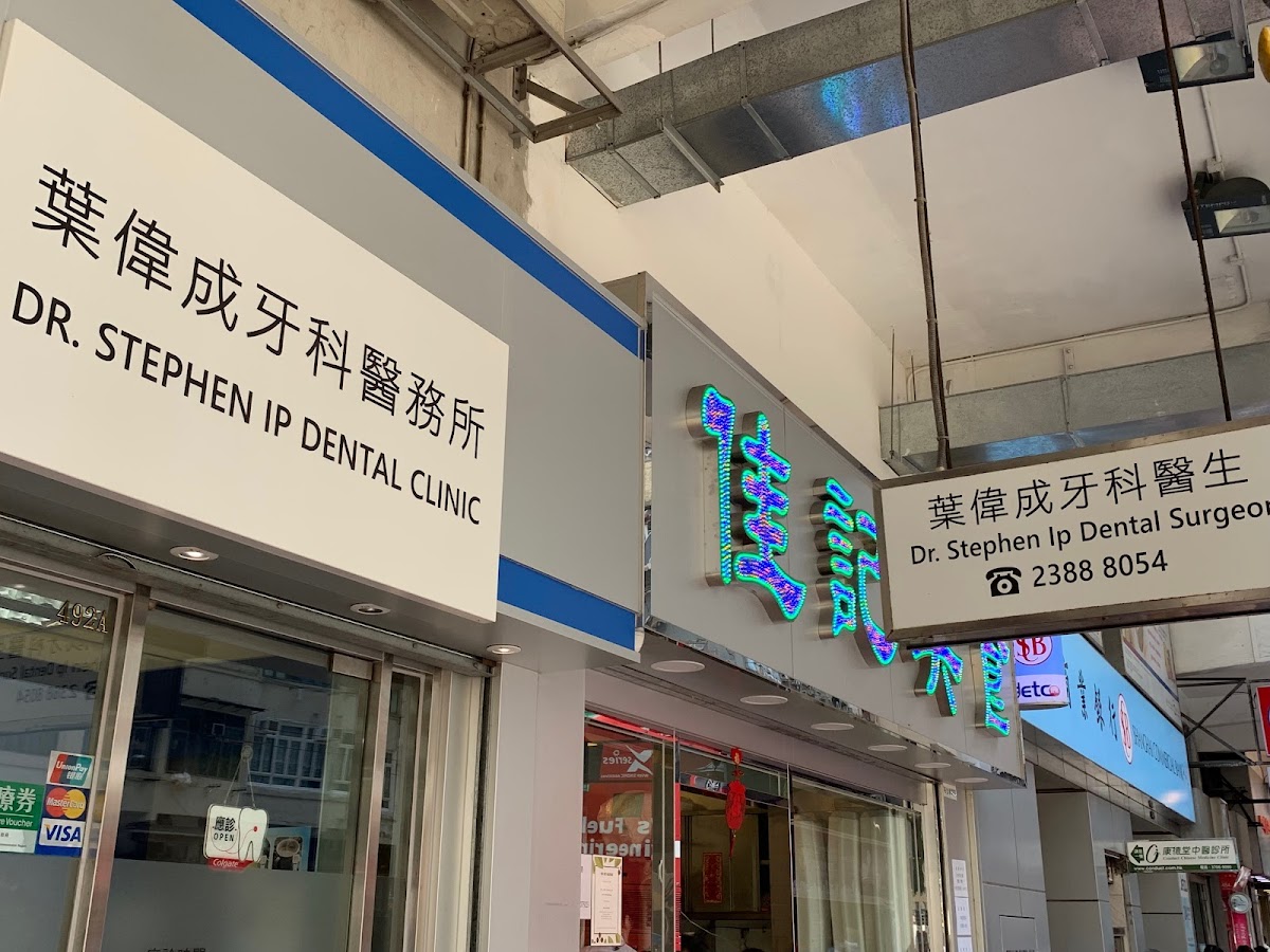 (D03860) Dr Ip Wai Shing (Ip Wai Shing Tommy) Dentist