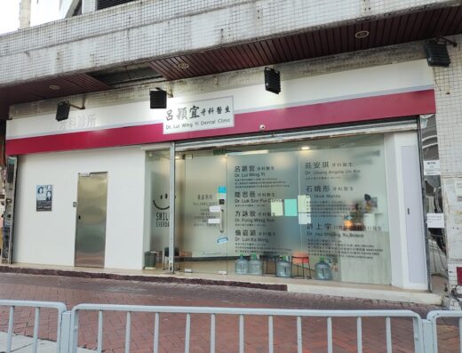 (D03878) Dr Lui Wing Yi Dentist