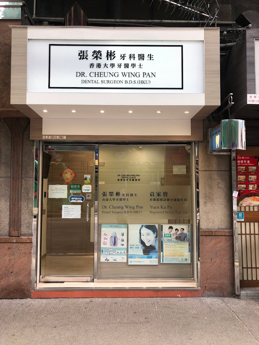(D03907) Dr Cheung Wing Pan Dentist