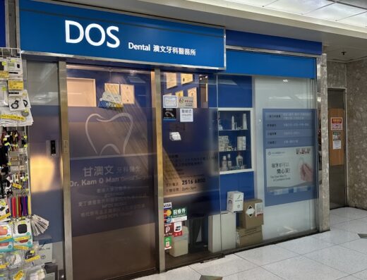 (D04010) Dr Kam O Man Dentist