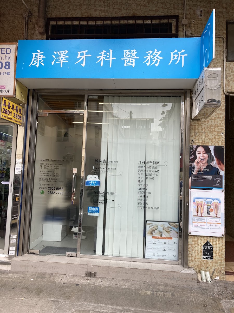 (D04022) Dr Chan Chak Hing Dentist