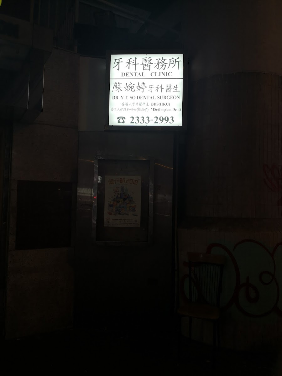 (D04049) Dr So, Stephanie Yuen Ting Dentist