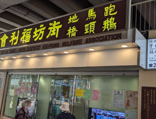 (D04049) Dr So Stephanie Yuen Ting Dentist