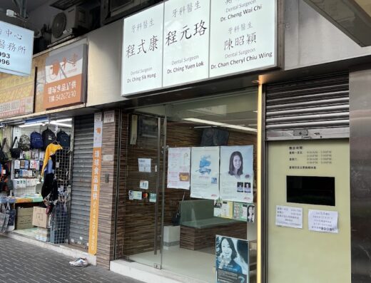 (D04087) Dr Ching Yuen Lok Loretta Dentist