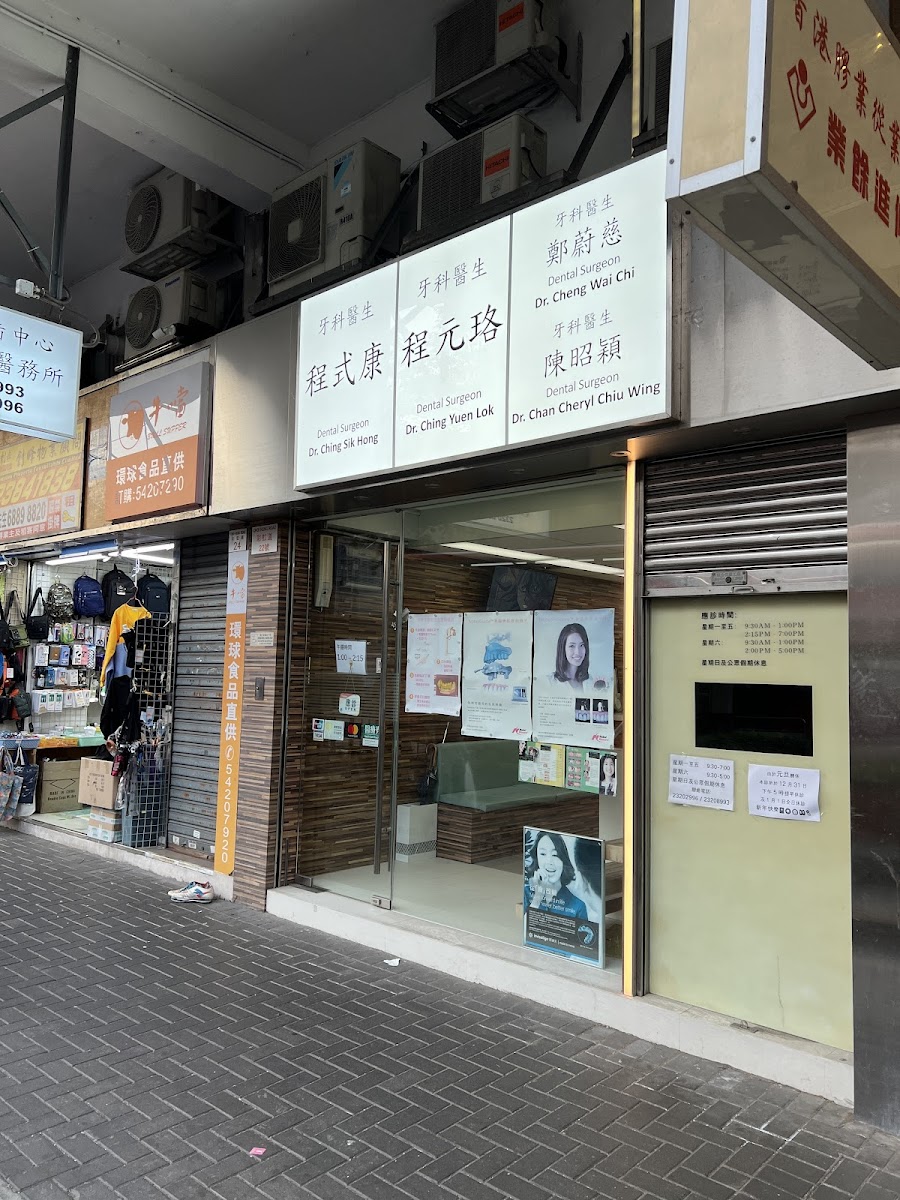(D04087) Dr Ching Yuen Lok Loretta Dentist