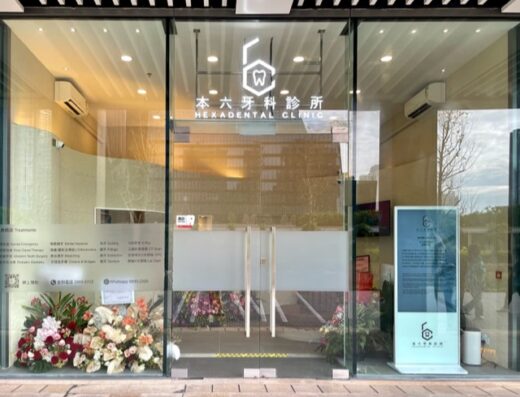 (D04339) Dr Chiu Tsz Tsun Dentist