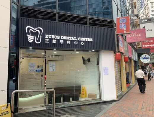 (D04355) Dr Lew Ken Jean Dentist