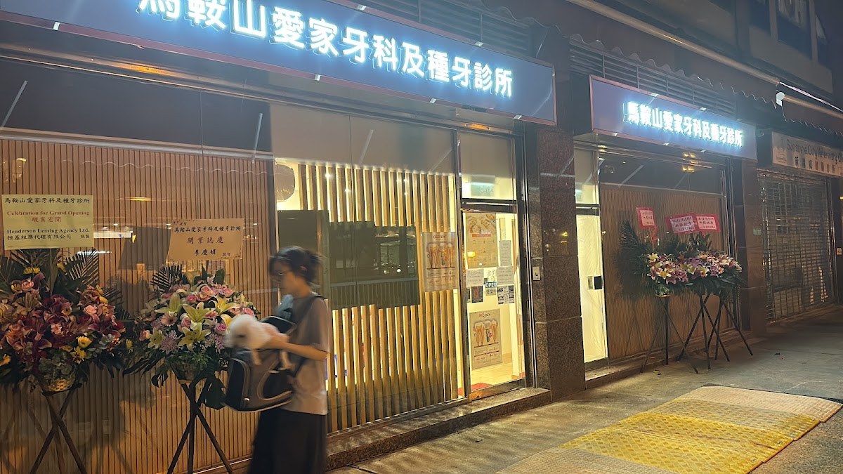 (D04385) Dr Li, Ching Nim Gibson Dentist